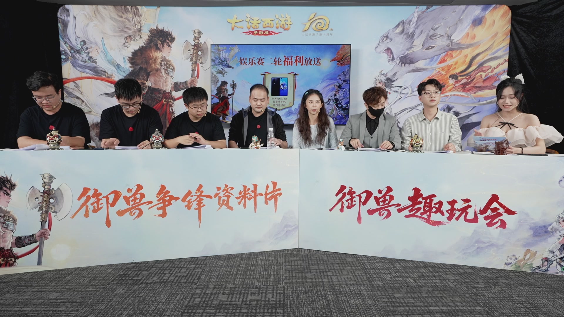 大话手游御兽争锋资料片节目-御兽趣玩会