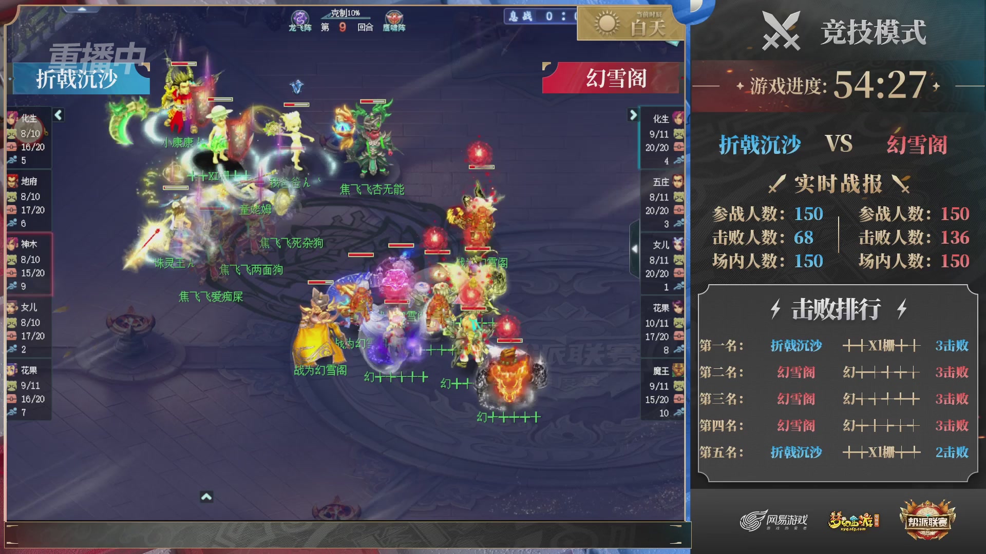 【重播】2025帮派联赛年度赛-双败淘汰赛