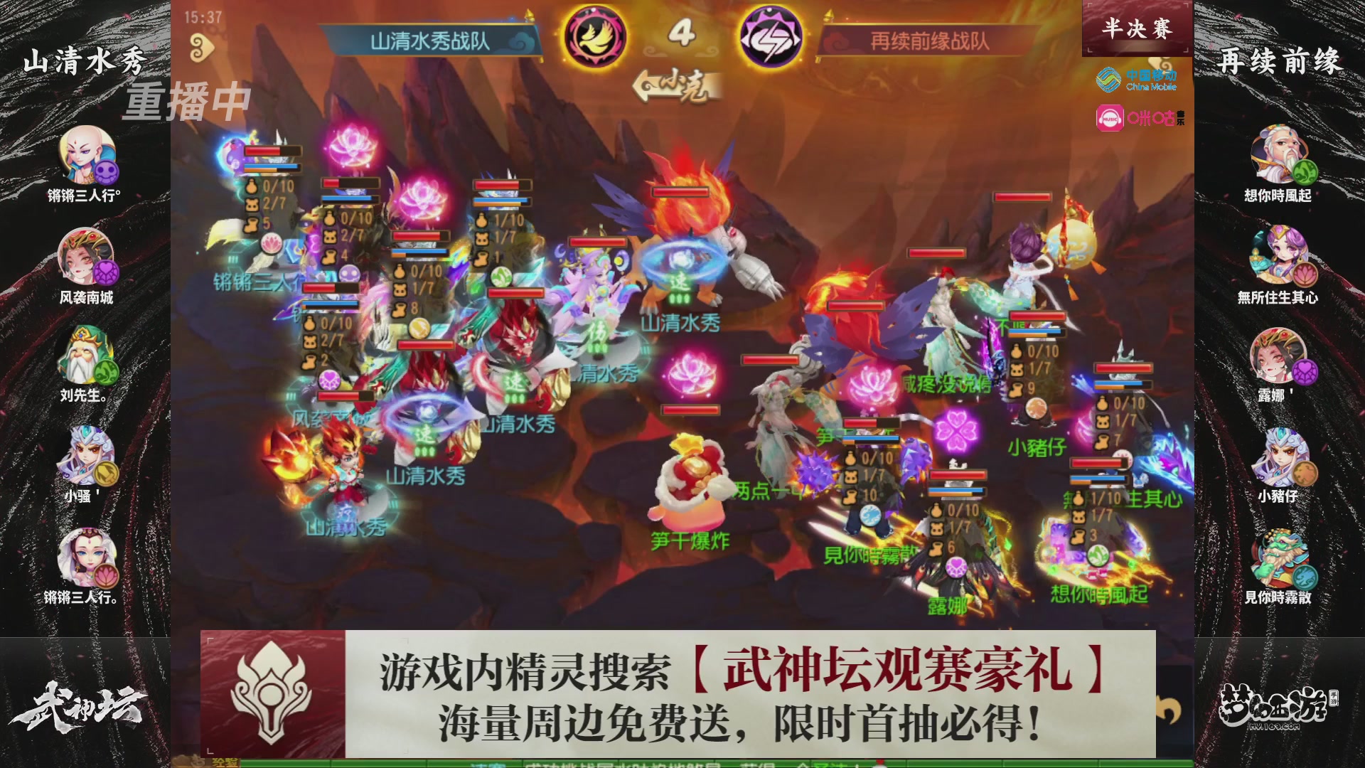 第114届武神坛-决赛！