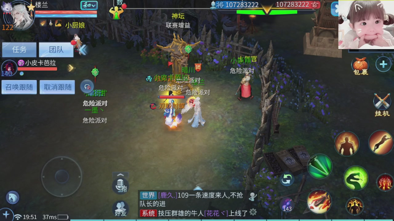 接托管打架指挥调号