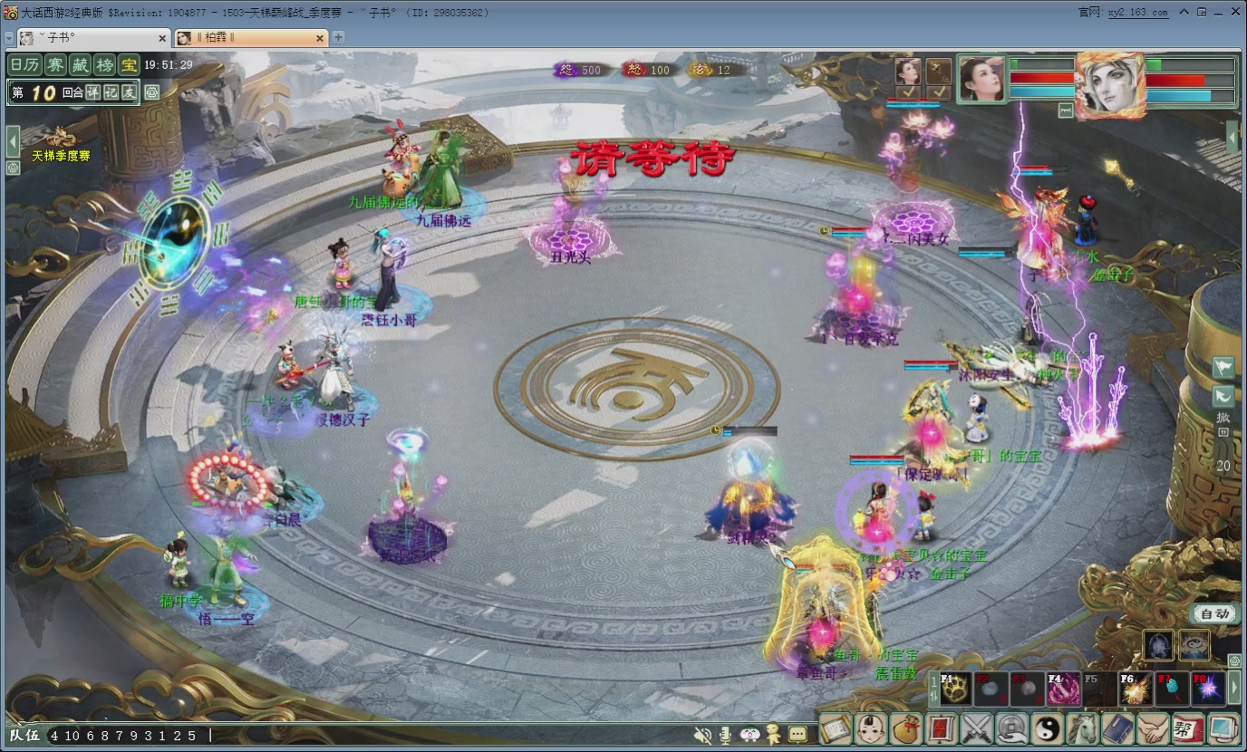 七彩太子直播间