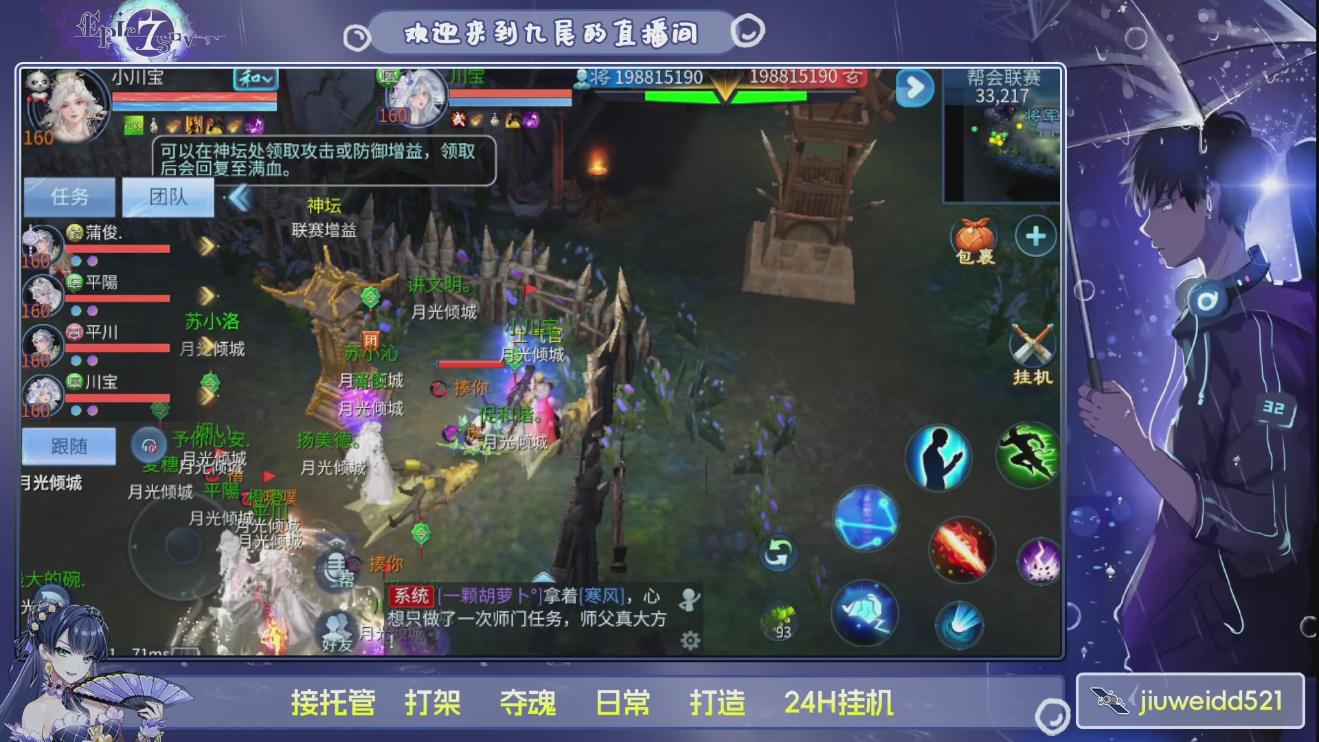 新人主播接托管