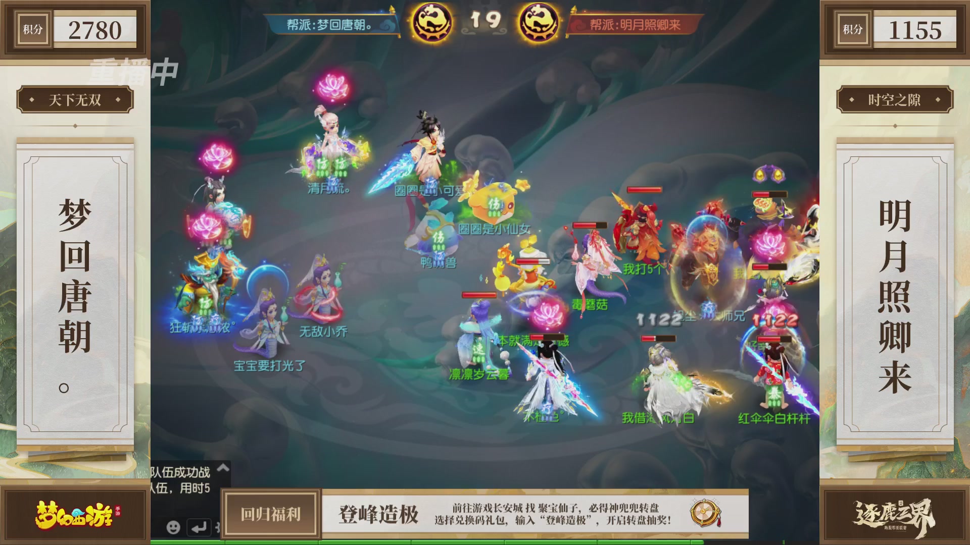 逐鹿三界帮派联赛