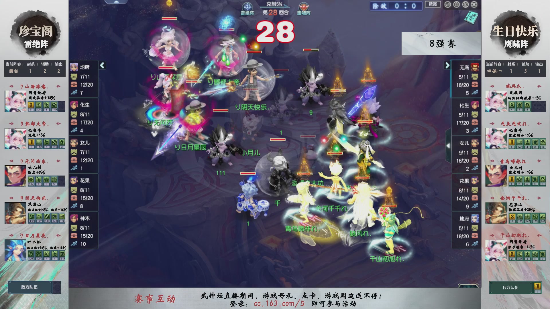 【重播】第233届武神坛-淘汰赛