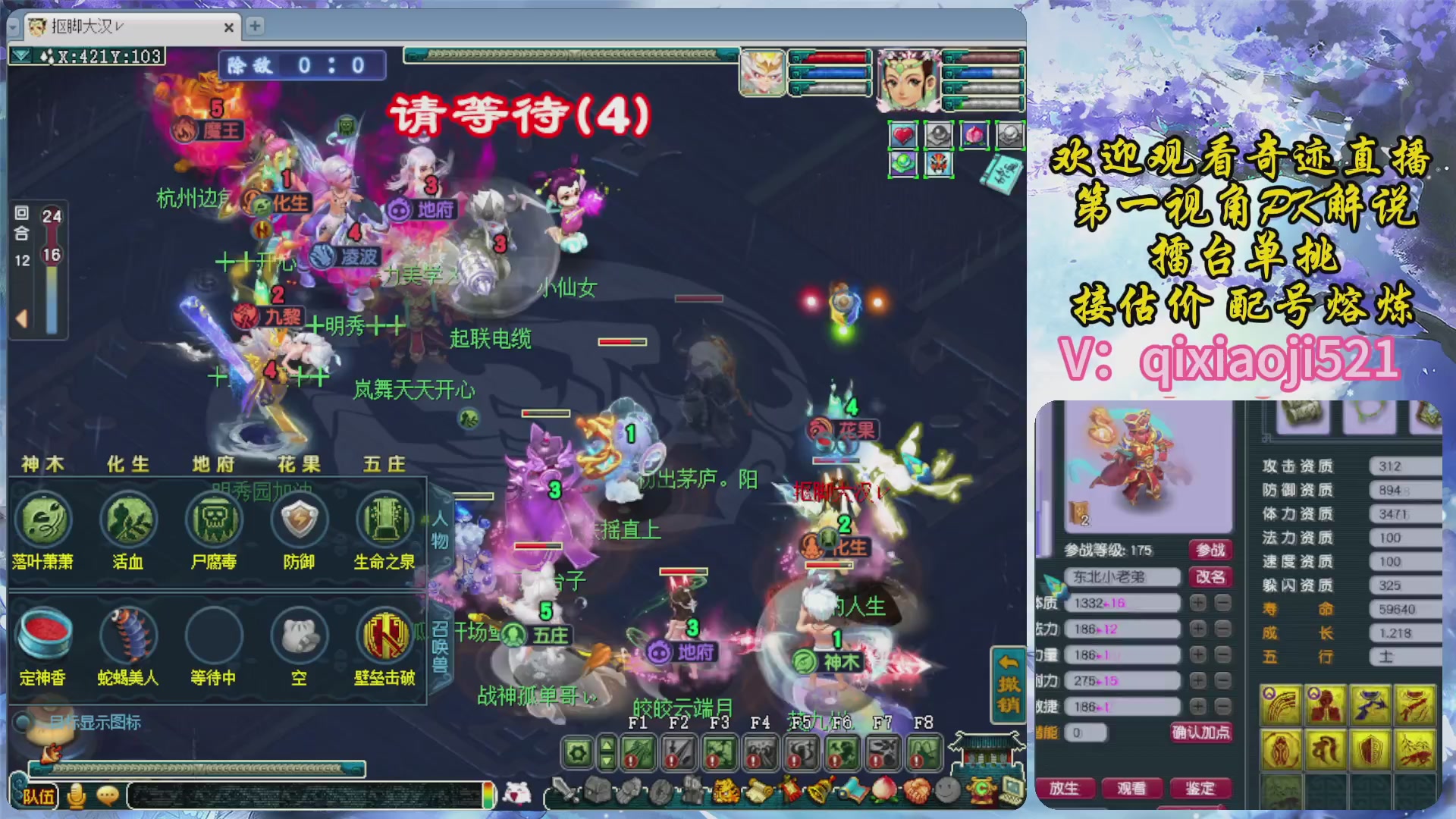 175第一视角PK解说