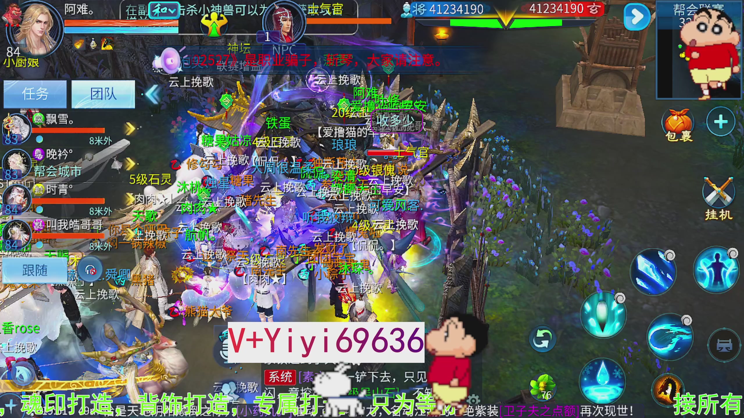 托管背饰魂印打造