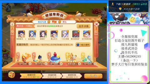 接九转 蜃境 勇武剑会