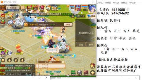 接九转蜃境剑会托管~