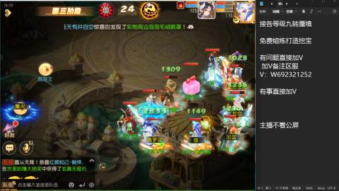 接各等级蜃境九转托管