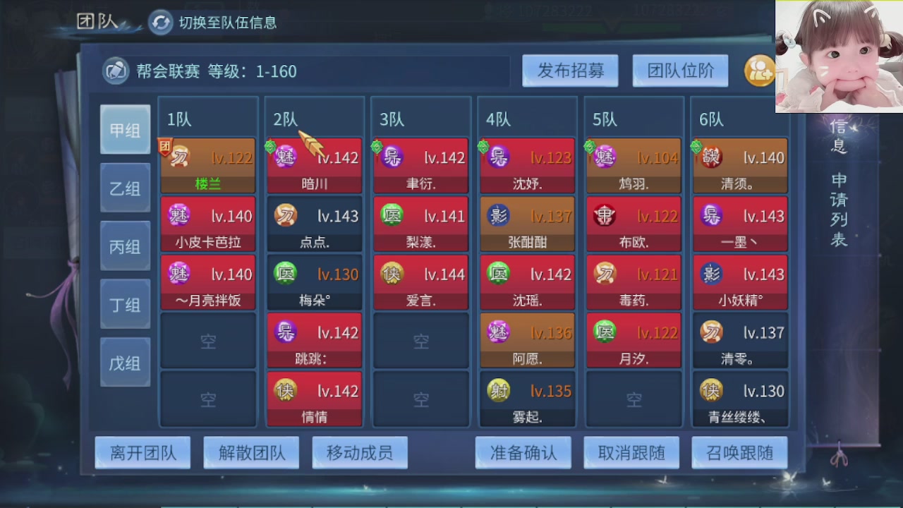 接托管打架指挥调号