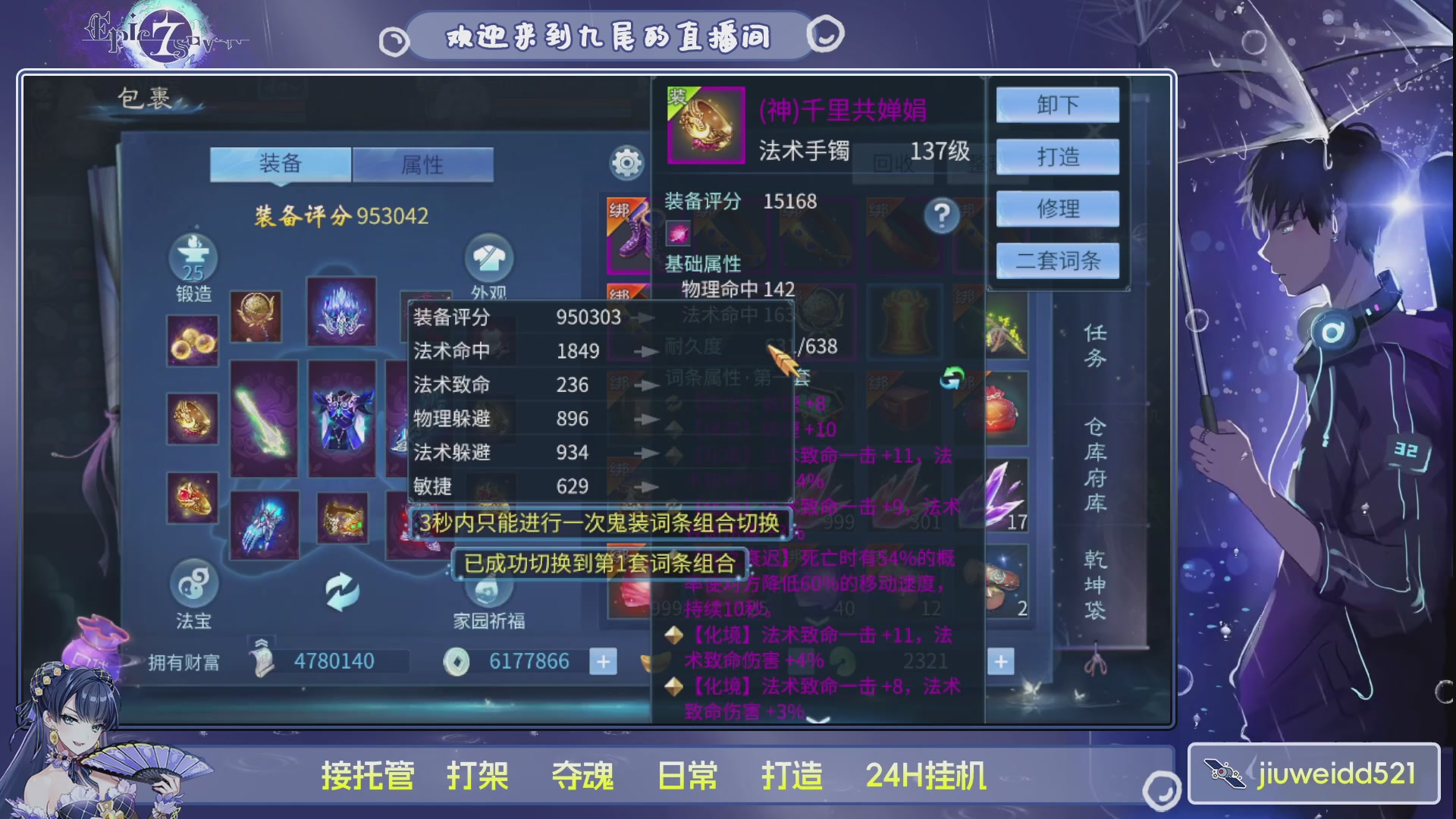 新人主播接托管