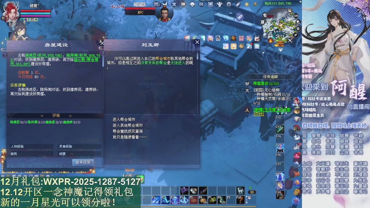 一念神魔新服礼包发放