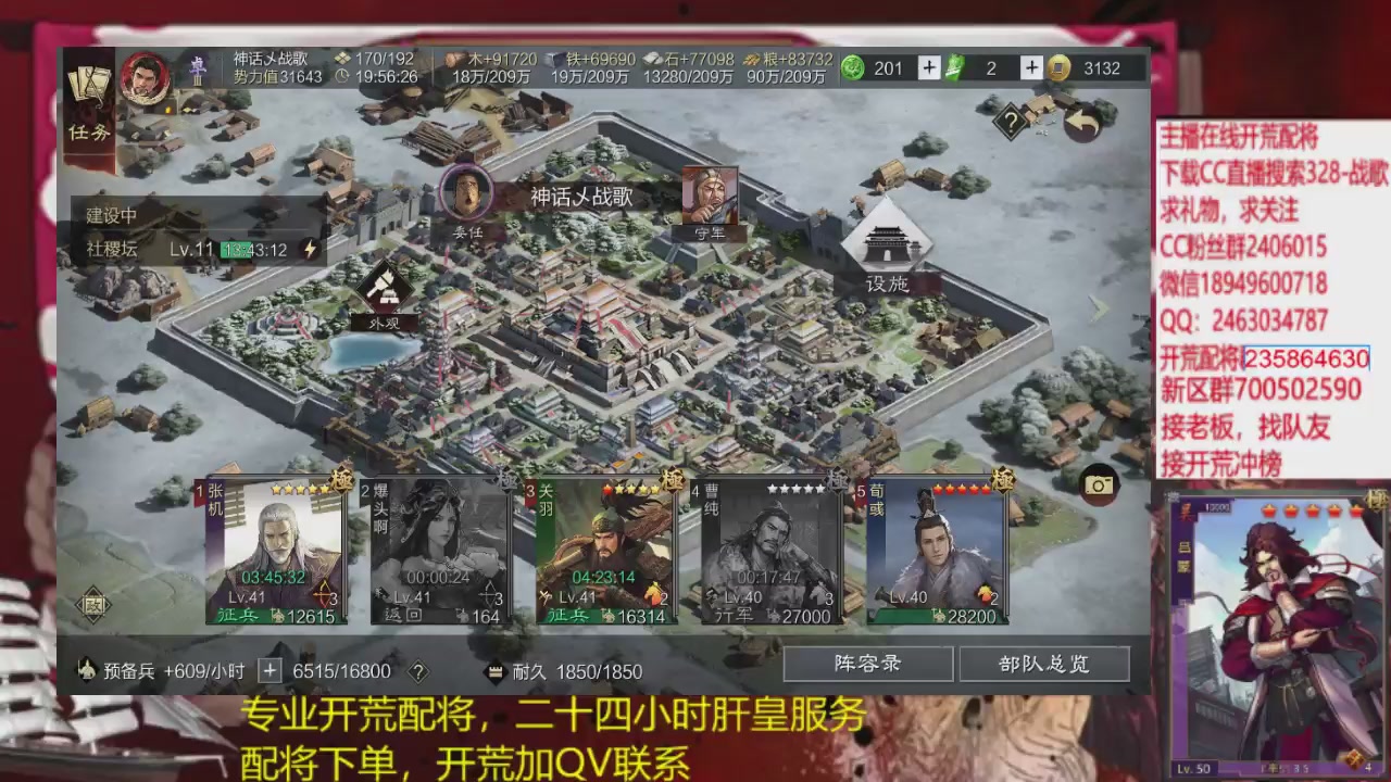 接各赛季开荒冲榜1配将修车