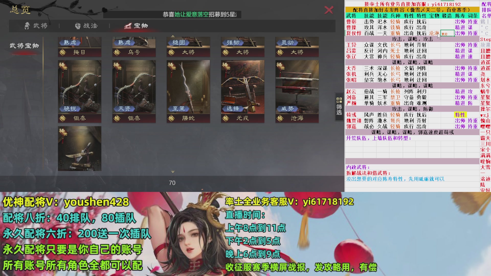 配将打折活动，接开荒