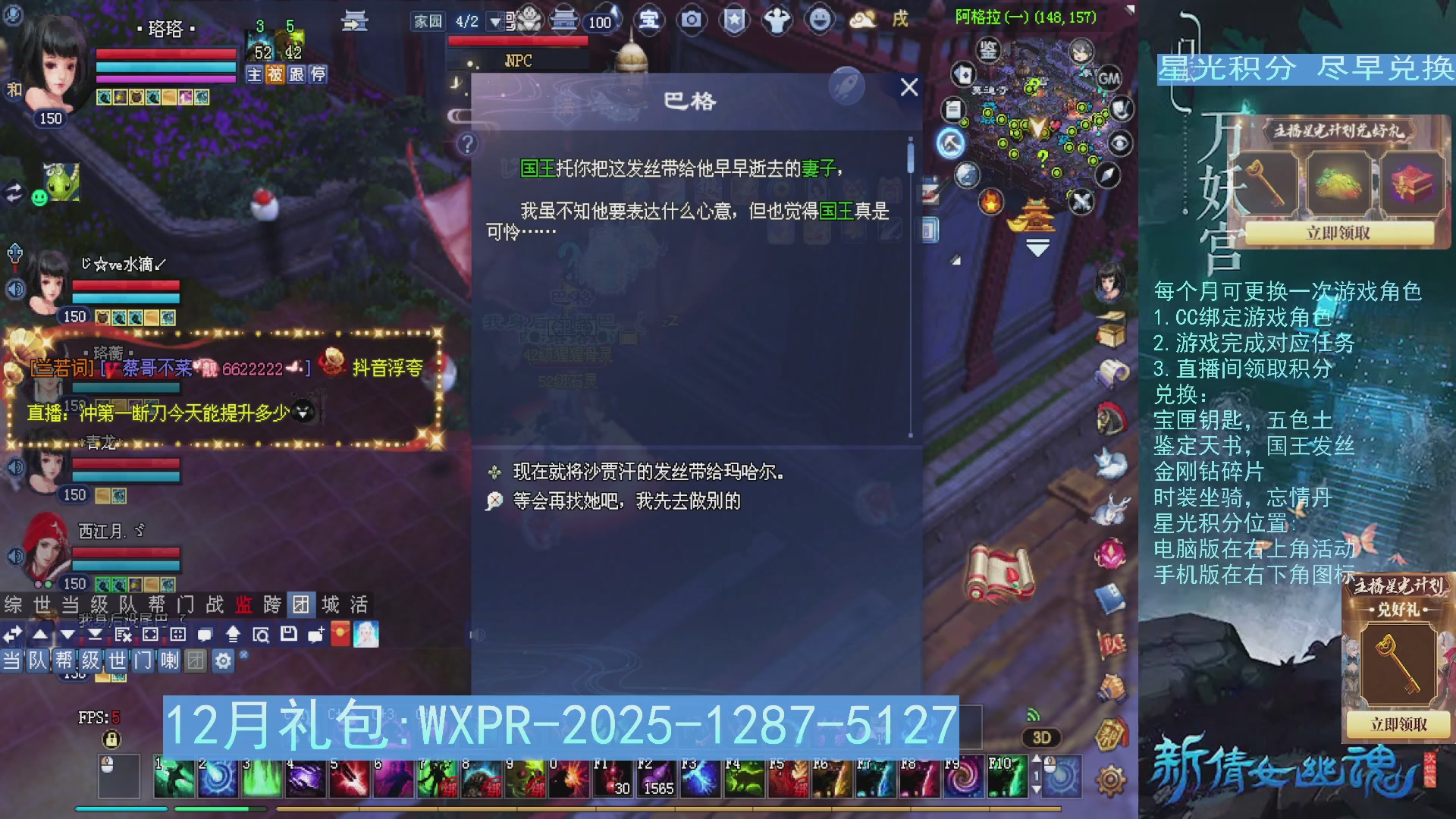 星光绑定我领积分换道具吧