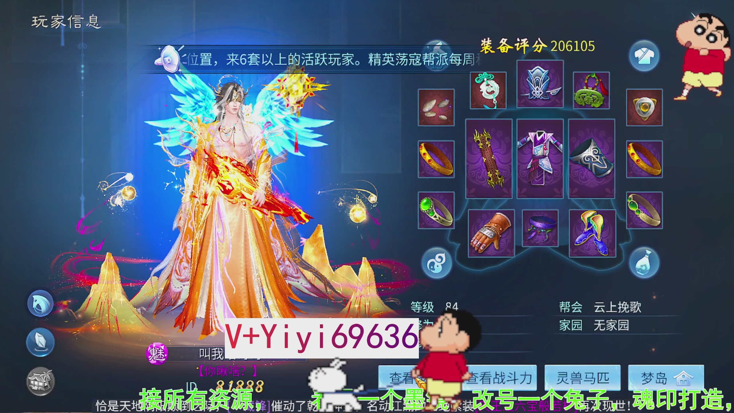 托管背饰魂印打造