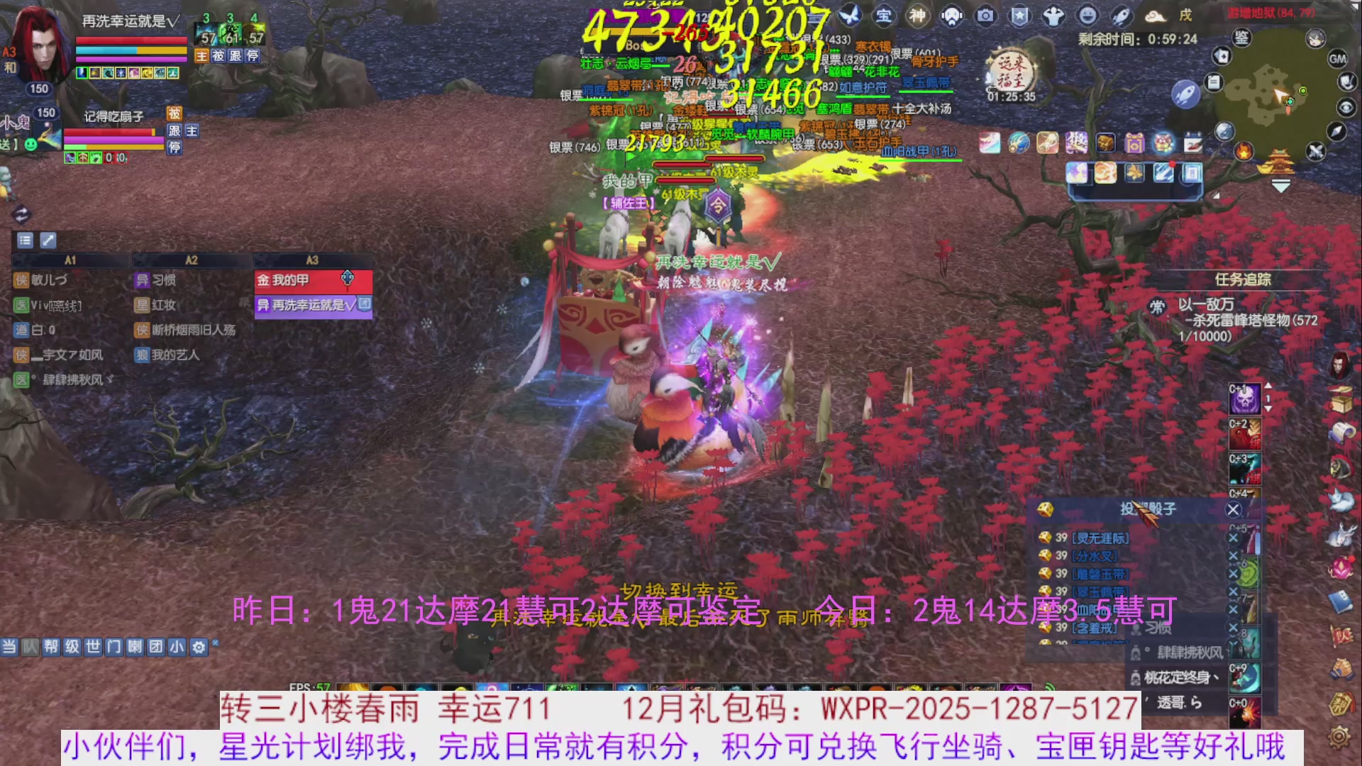 宝儿，进来陪我打会宝呗~