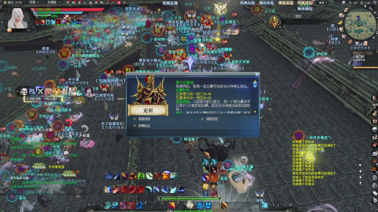 赛季服万人势力战