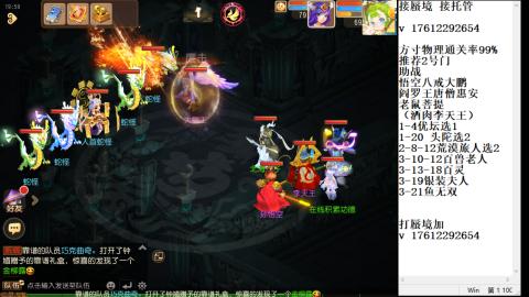 轻享服蜃境九转剑会天命之奕