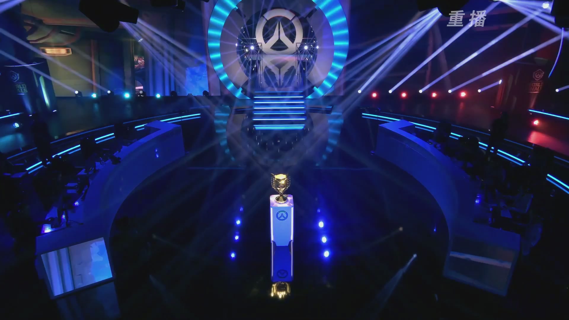 【重播】2025守望先锋全球总决赛 DAY5