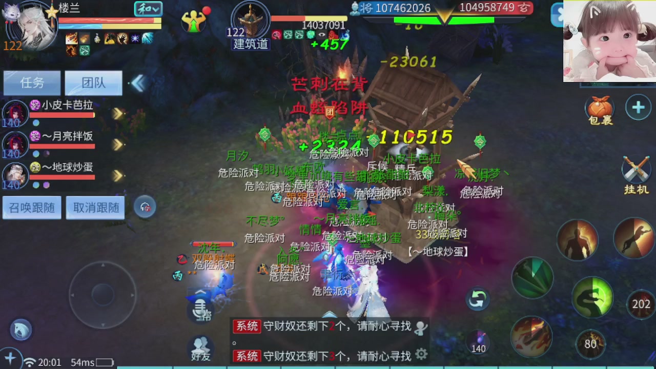 接托管打架指挥调号