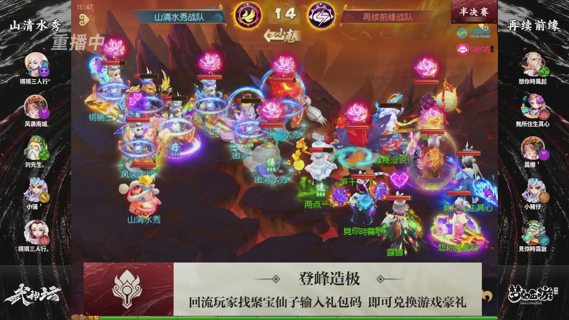 第114届武神坛-决赛！