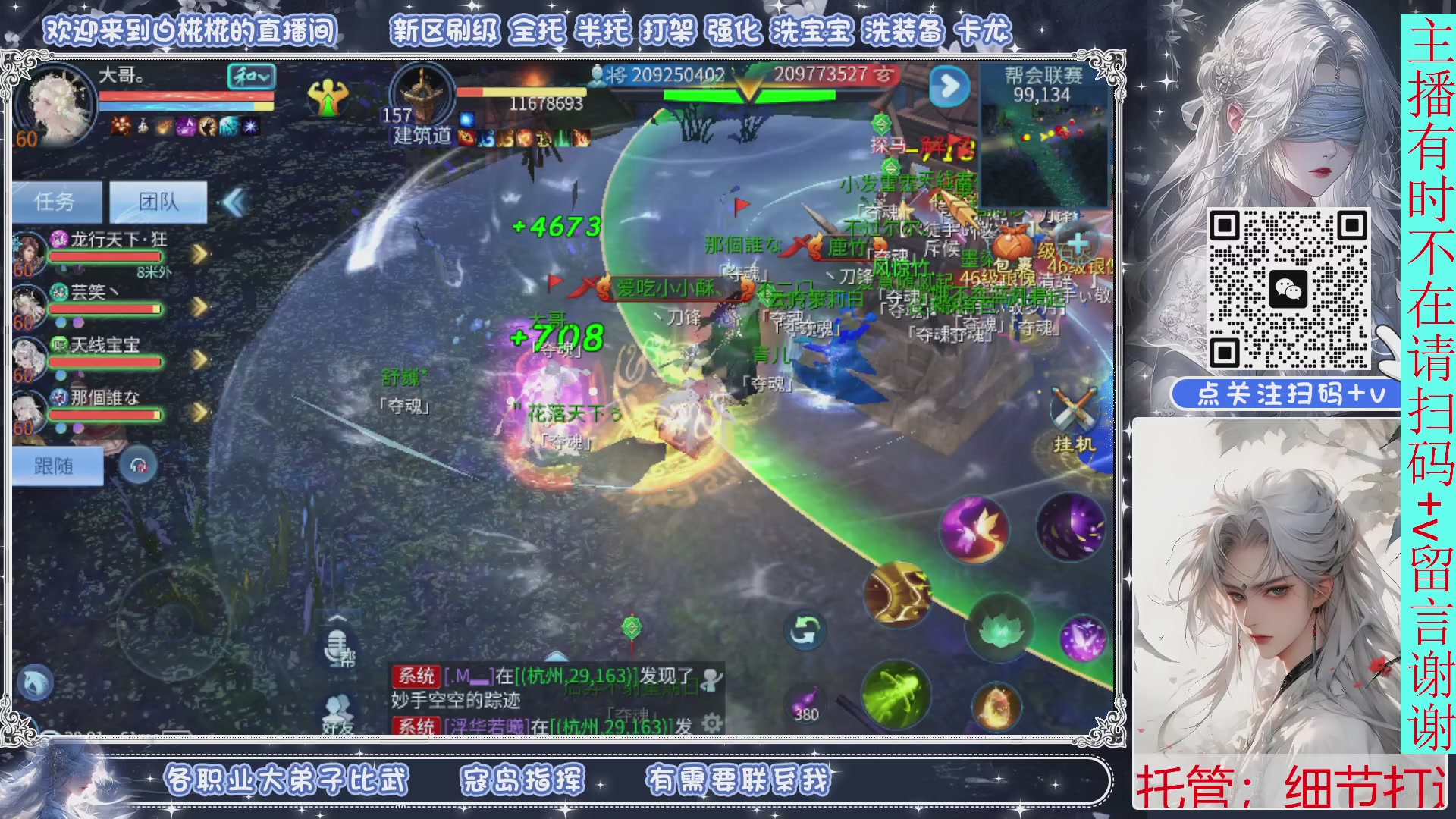 接托管，开会播清会日常就下咯