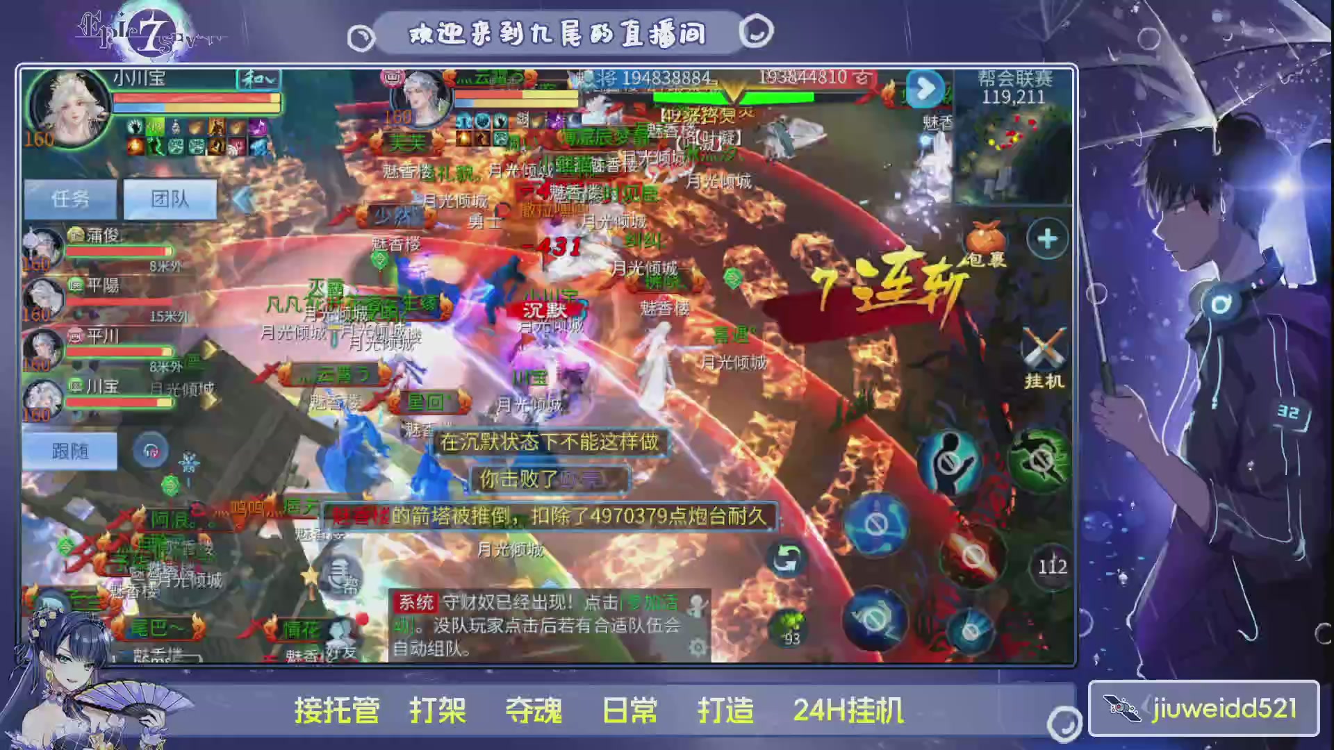 新人主播接托管