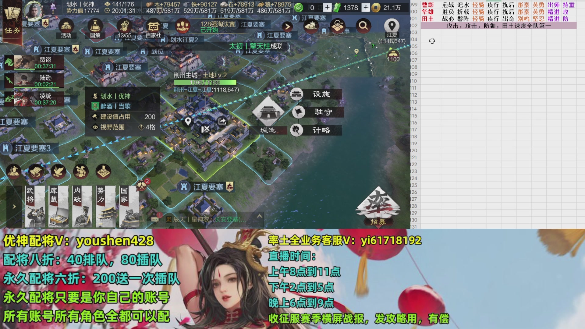 配将打折活动，接开荒