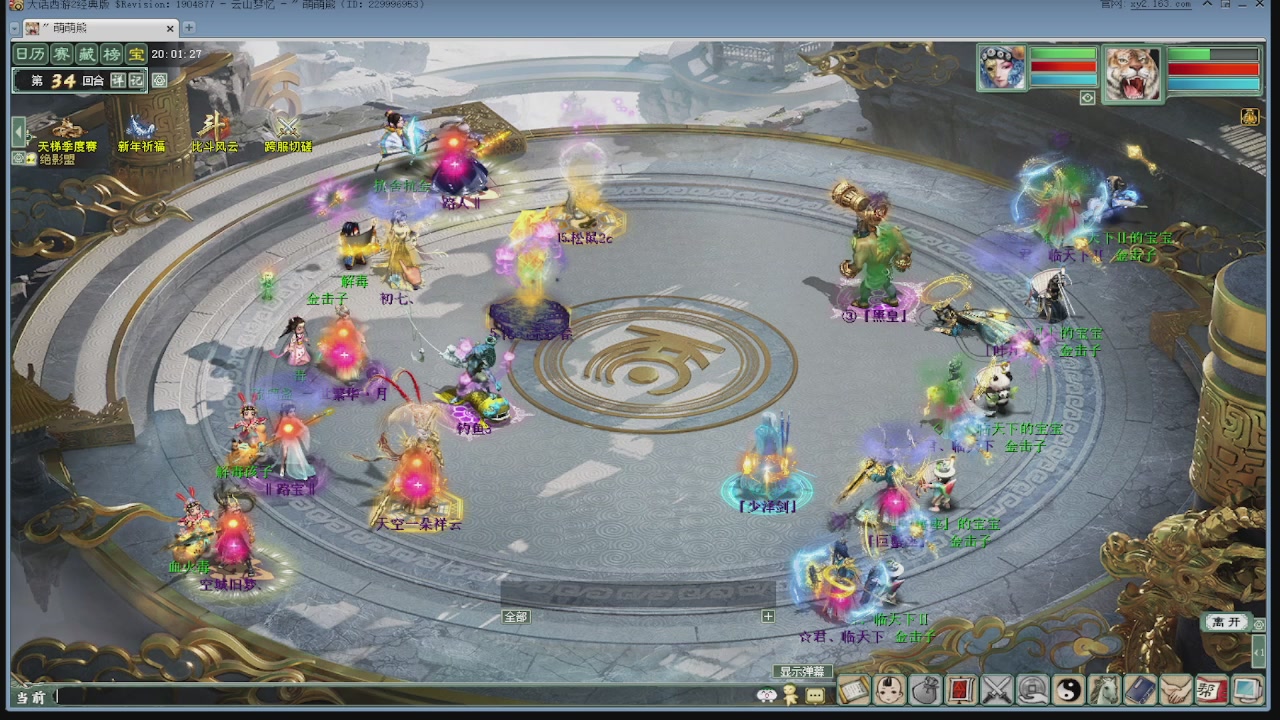 天梯巅峰赛 冬季赛