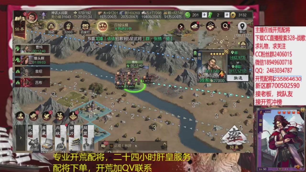 接各赛季开荒冲榜1配将修车