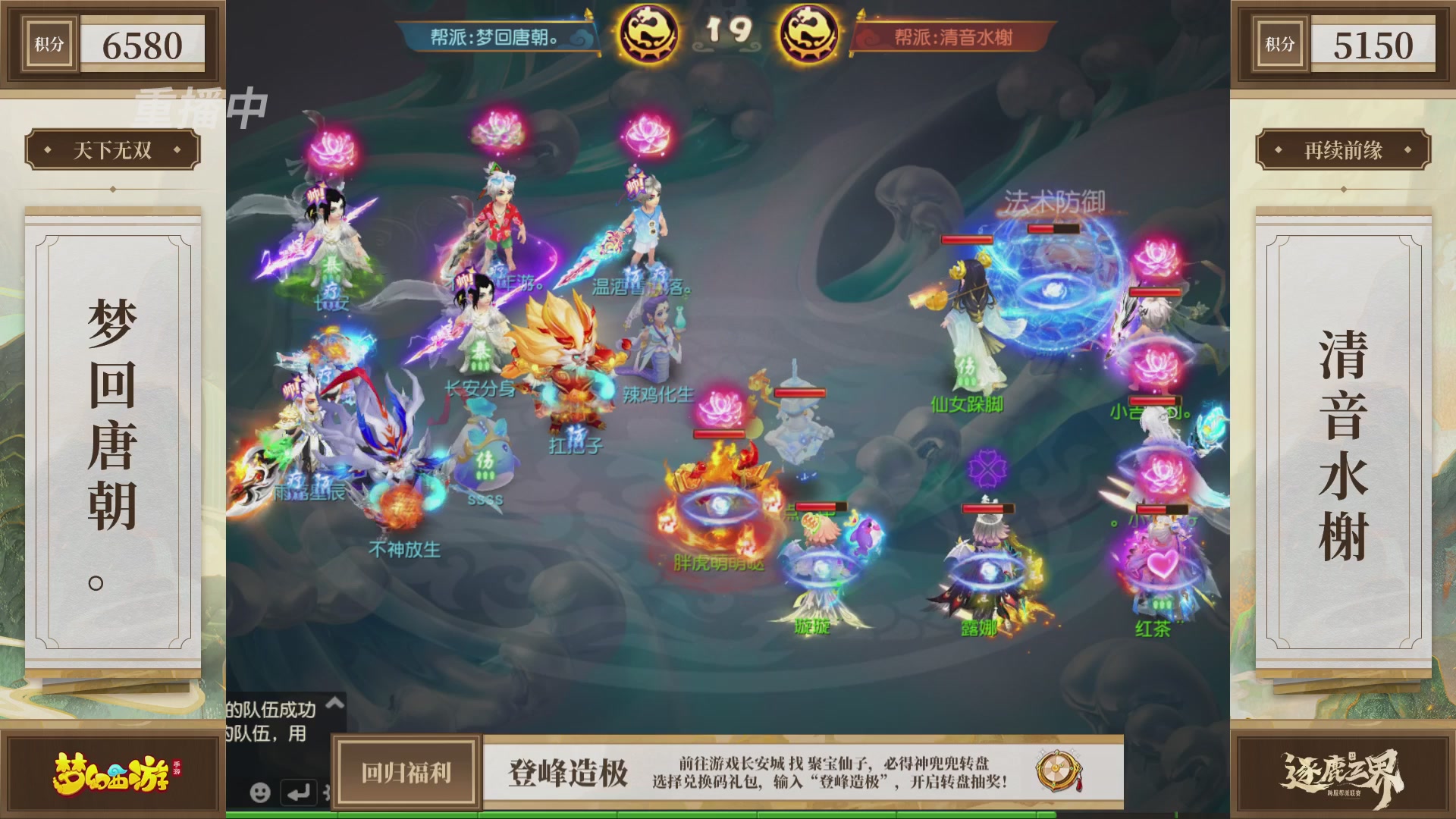 逐鹿三界帮派联赛