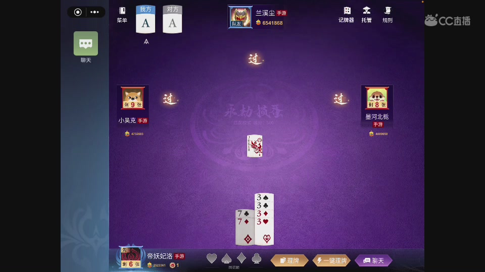 一个打惯蛋打疯了的主播