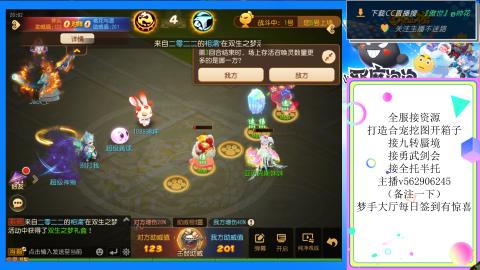 接九转 蜃境 勇武剑会