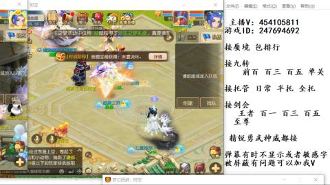 接九转蜃境剑会托管~