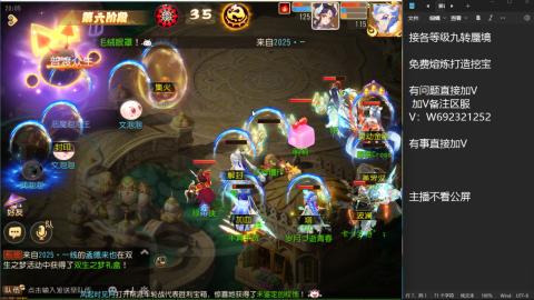 接各等级蜃境九转托管