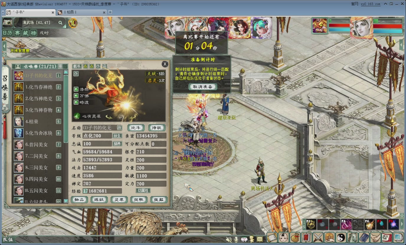 七彩太子直播间