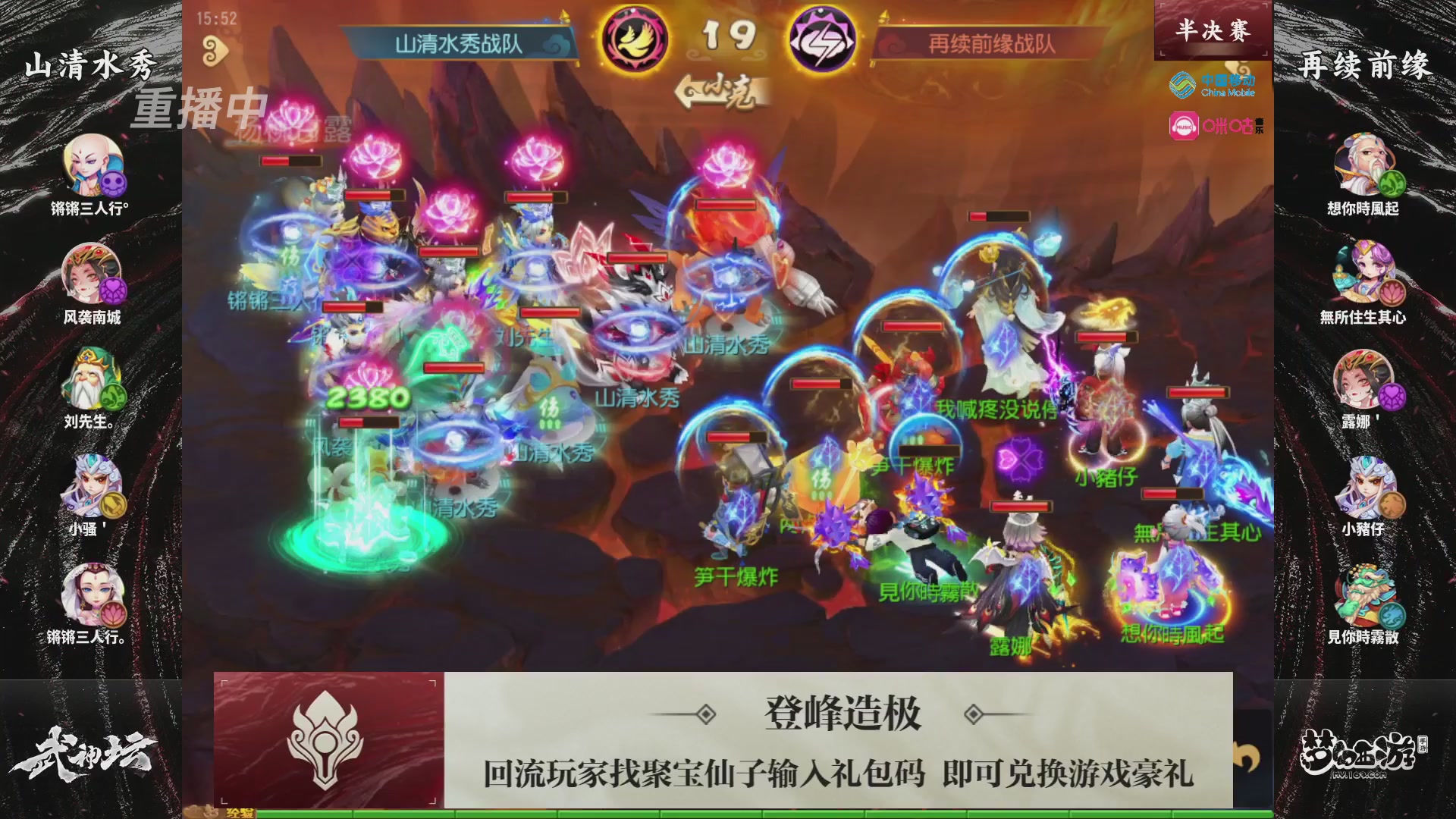 第114届武神坛-决赛！