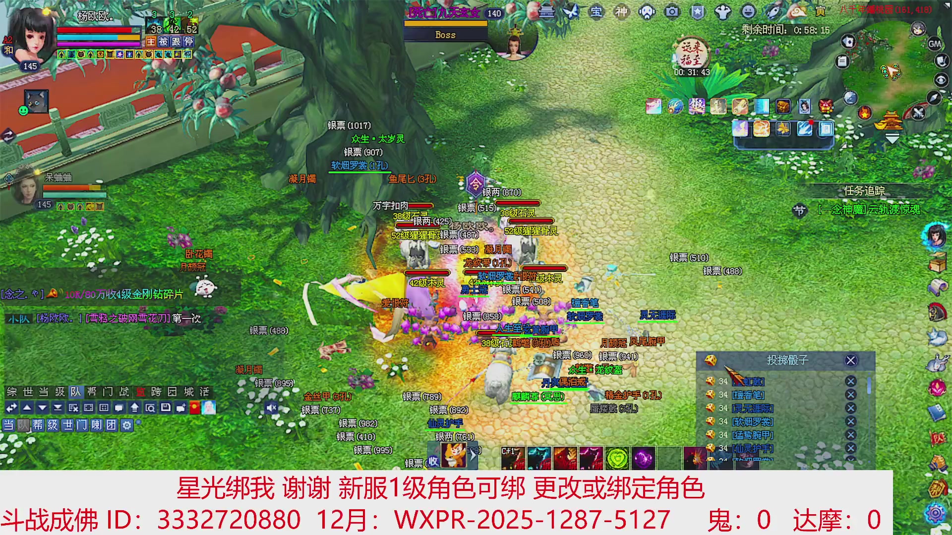 星光绑我 快来快来