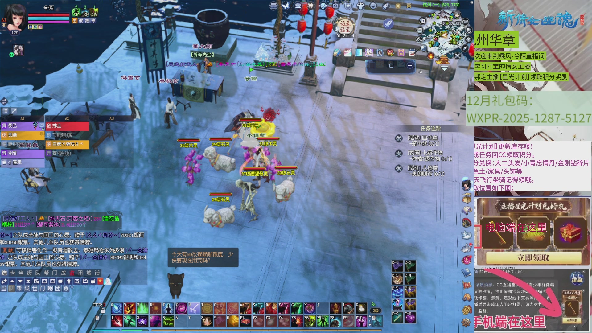 九州华章 听歌打宝