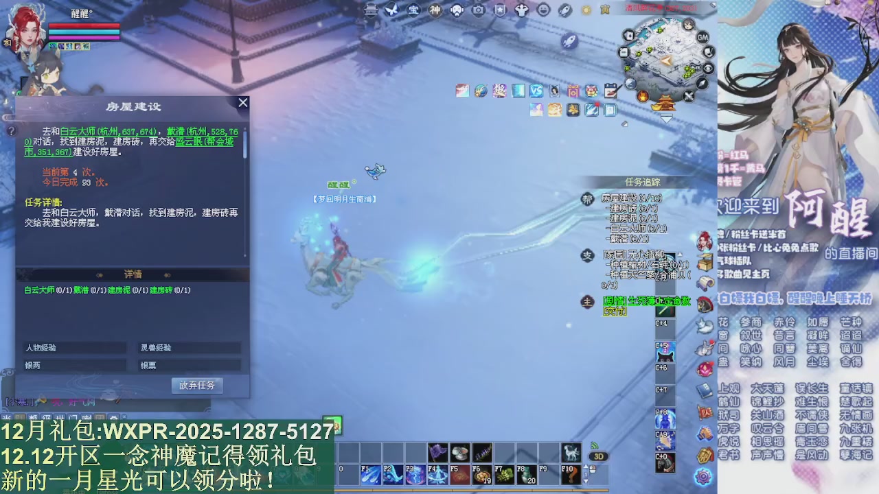 一念神魔新服礼包发放