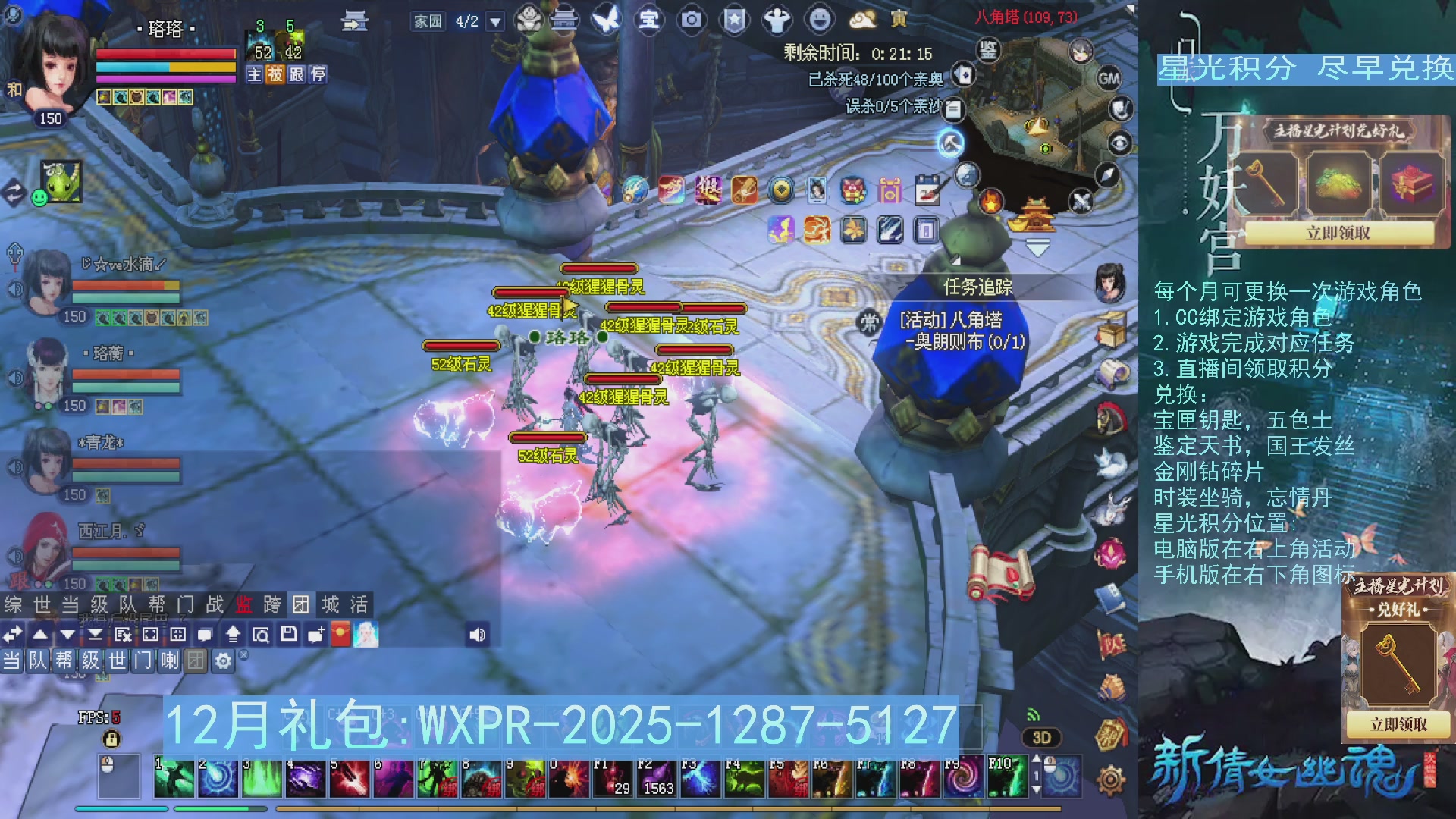 星光绑定我领积分换道具吧