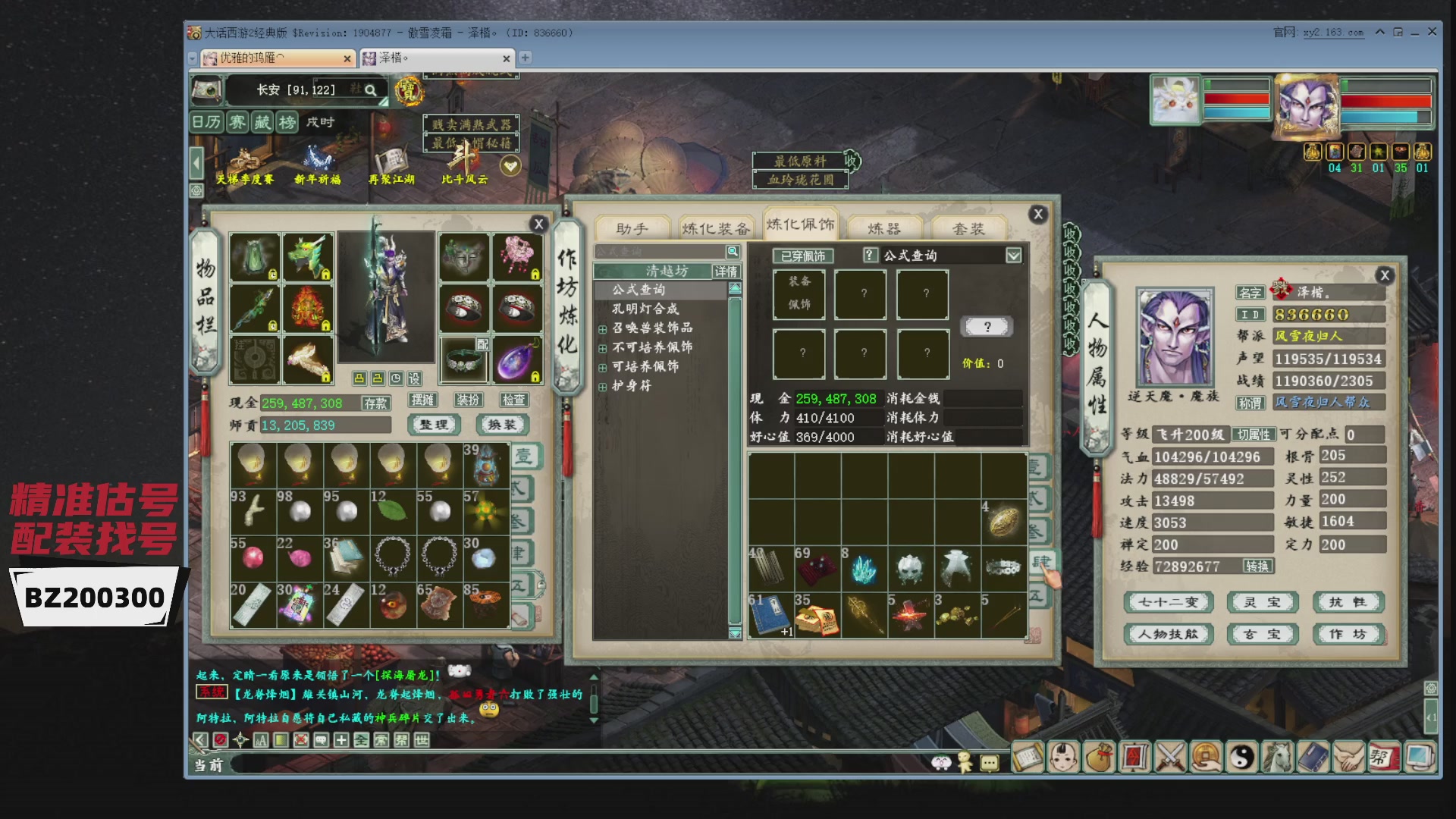 代售，精准估号