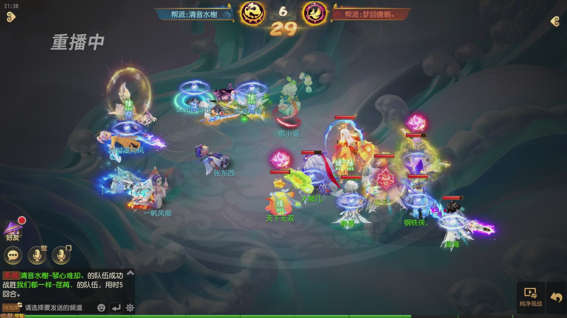 逐鹿三界帮派联赛