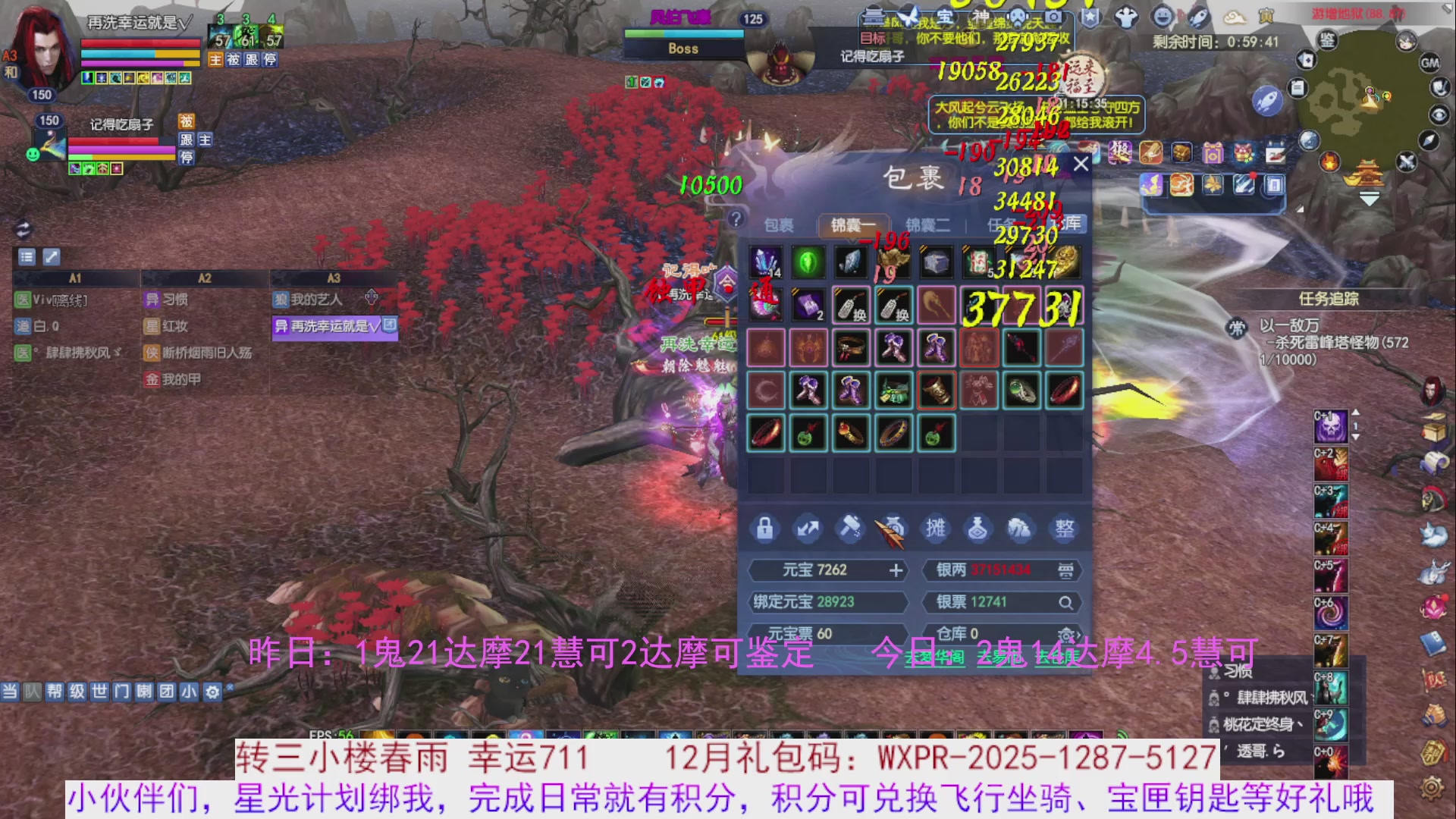 宝儿，进来陪我打会宝呗~