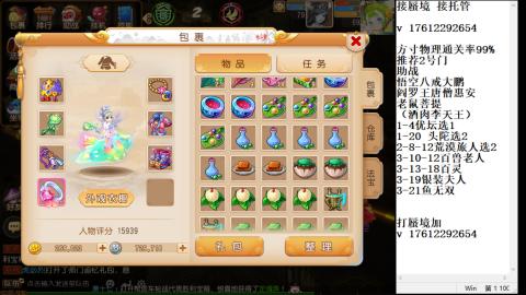 轻享服蜃境九转剑会天命之奕