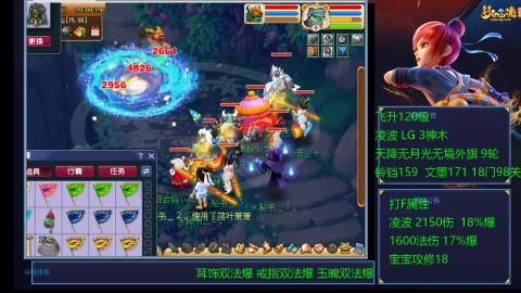 凌波4法纯法爆物爆