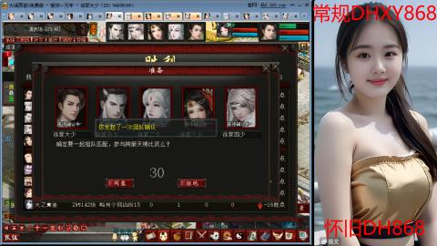 <2026>新手码：DHXY868