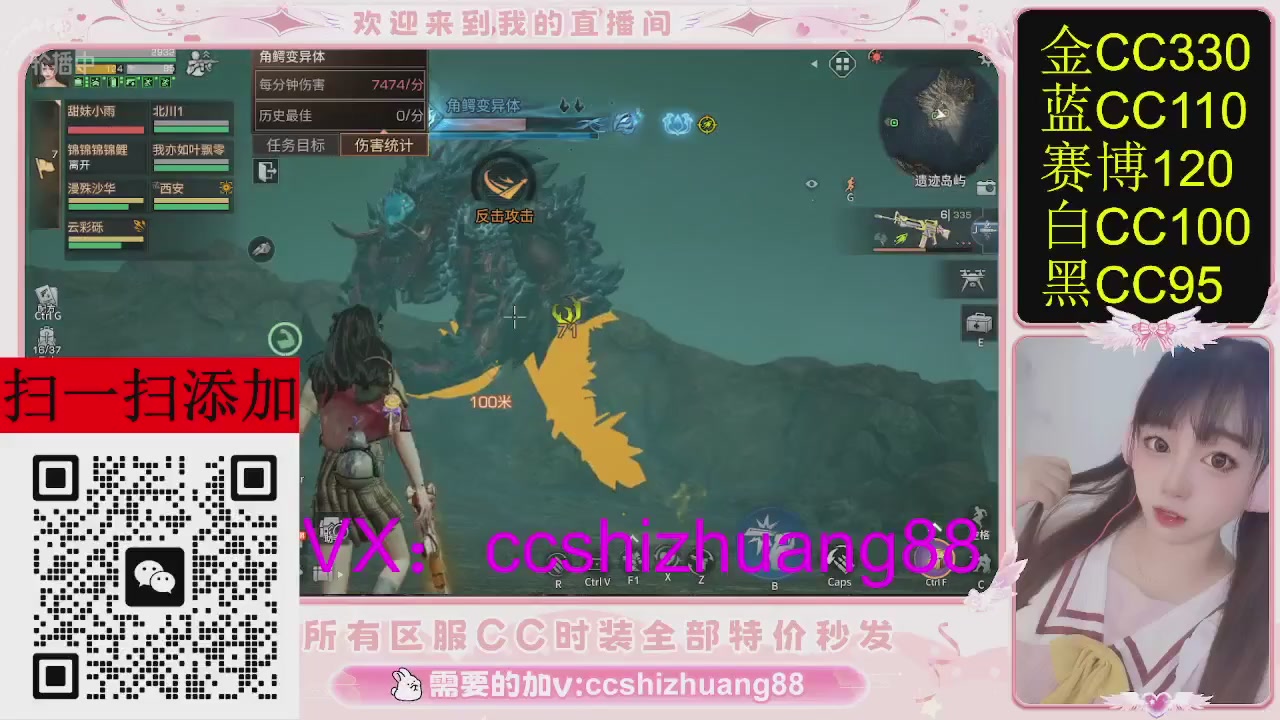 特价出所有区服CC时装现货。