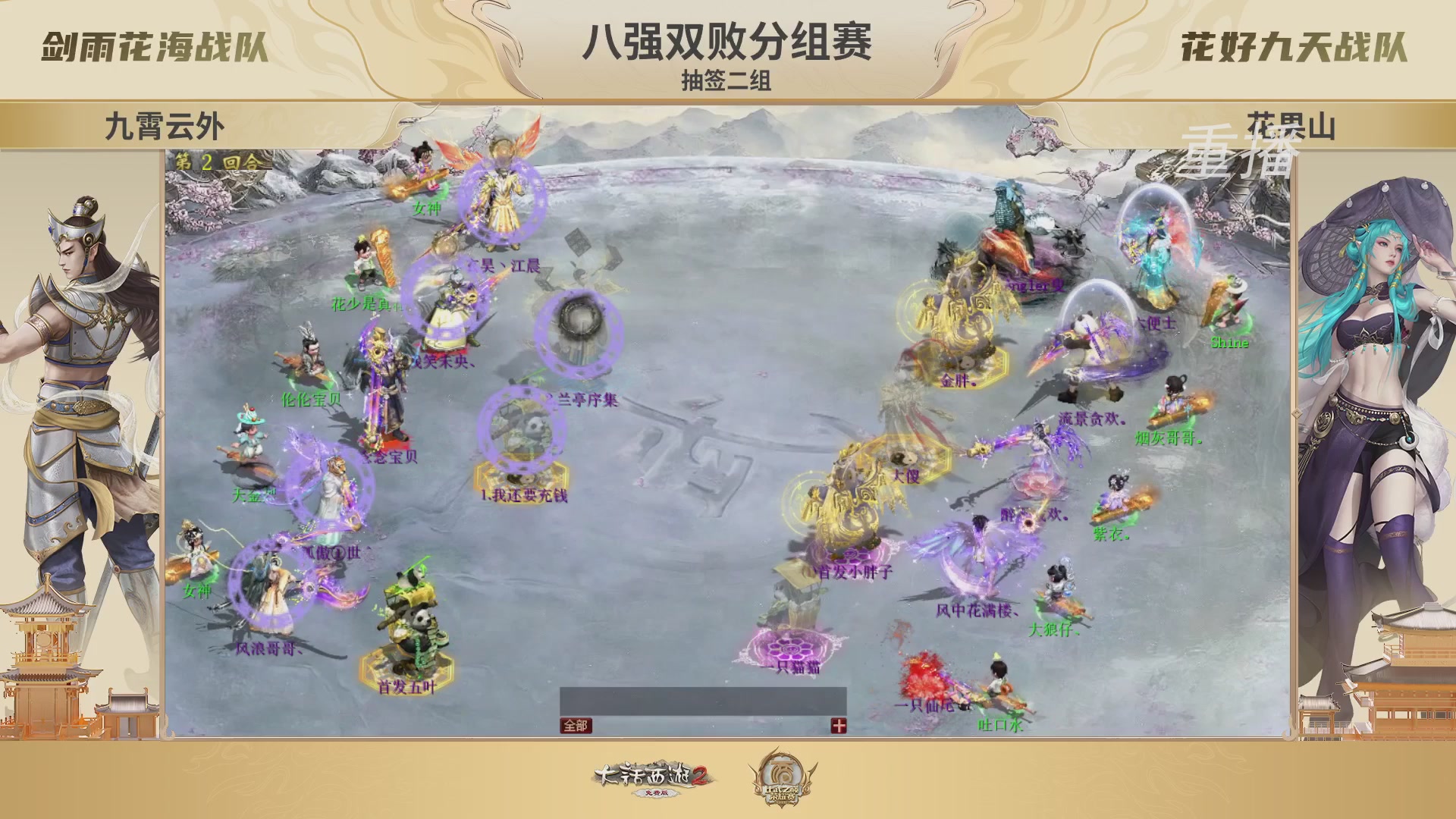 《大话西游2免费版》常规服 比武之巅荣耀赛线上抢位赛